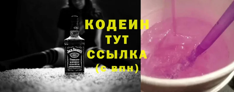 Кодеиновый сироп Lean Purple Drank  Кызыл 